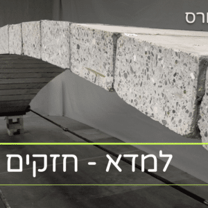 למדא - חזקים בבטון [ 3 פרקים ]