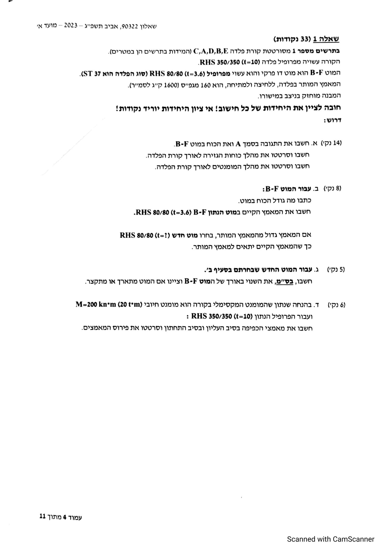 פתרון מה״ט אביב 2023 מועד א - למדא (2)_Page_02